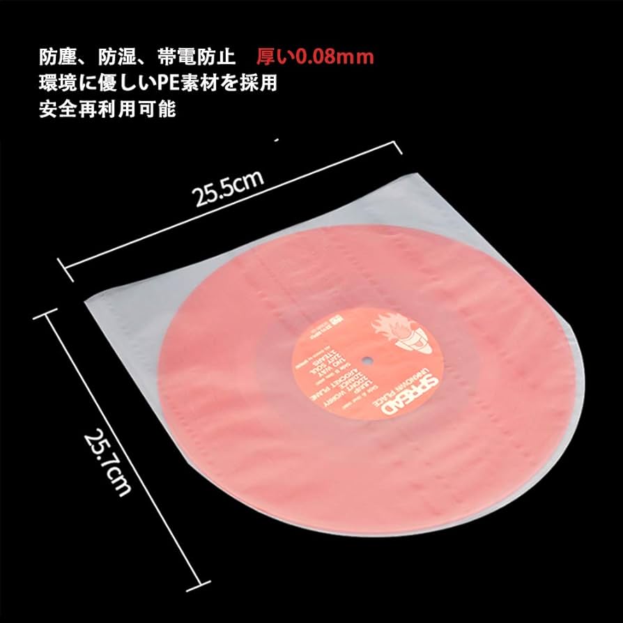 Amazon | MayRecords 50枚セット 10インチレコード内袋 丸型
